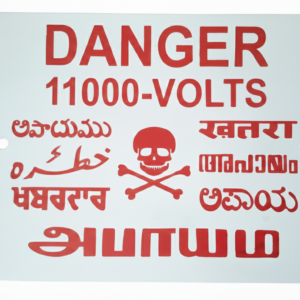 Danger Electrical Warning Sign Board, High Voltage 110000 Volts